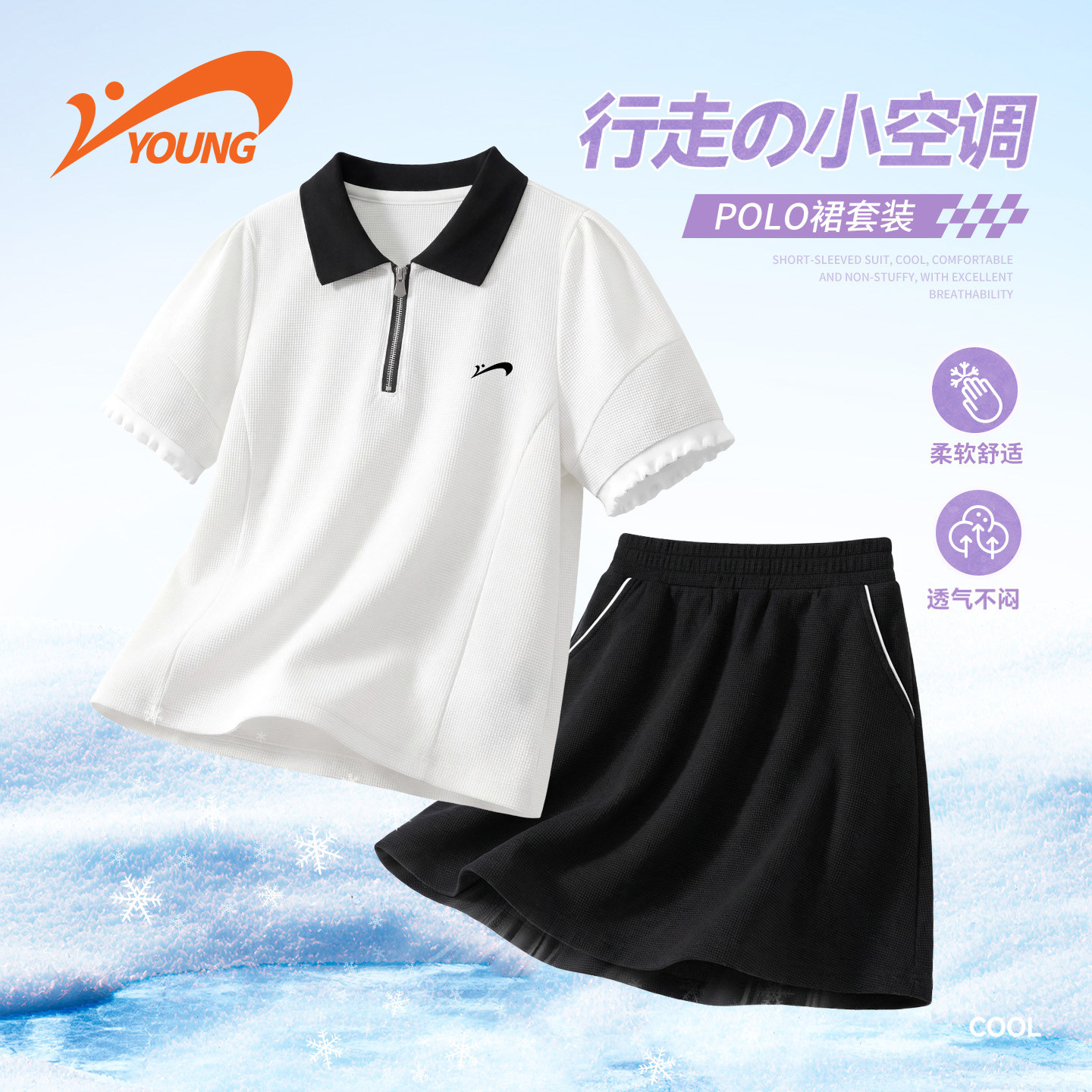 贵人鸟儿童透气夏季POLO短袖运动套装女童花边袖上衣短裙两件套