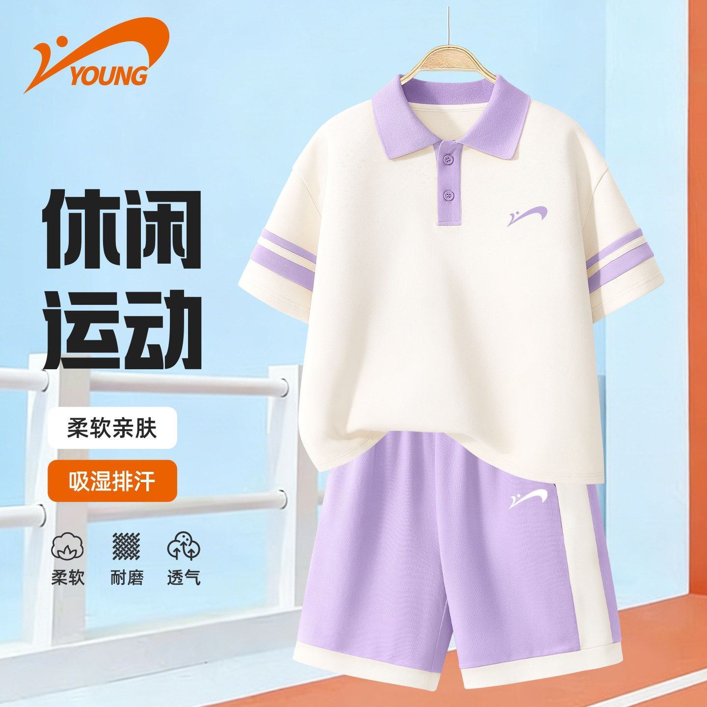 贵人鸟童装男女童夏季透气套装2026新款大童运动服短裤儿童凉感衣
