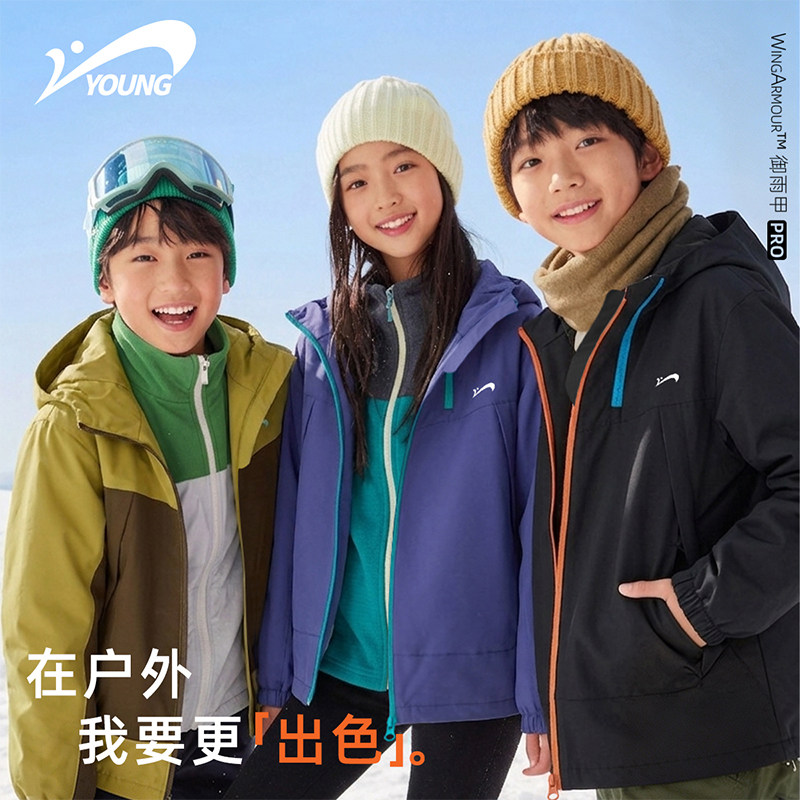贵人鸟儿童防风防泼水外套2026秋季新款男女童户外保暖连帽冲锋衣