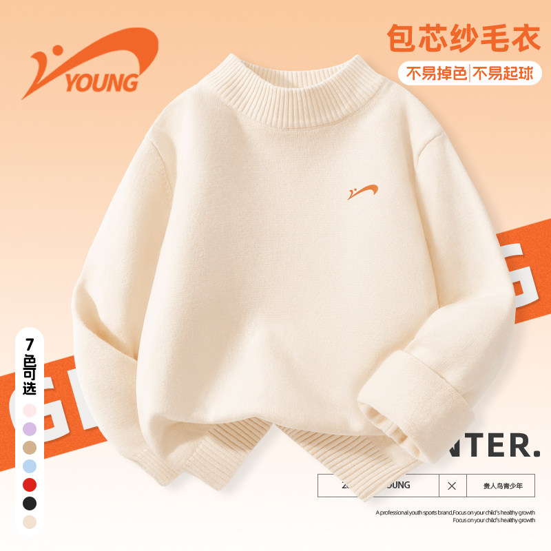 贵人鸟童装儿童毛衣2026新款男童秋冬打底衫大童保暖针织内搭毛衫