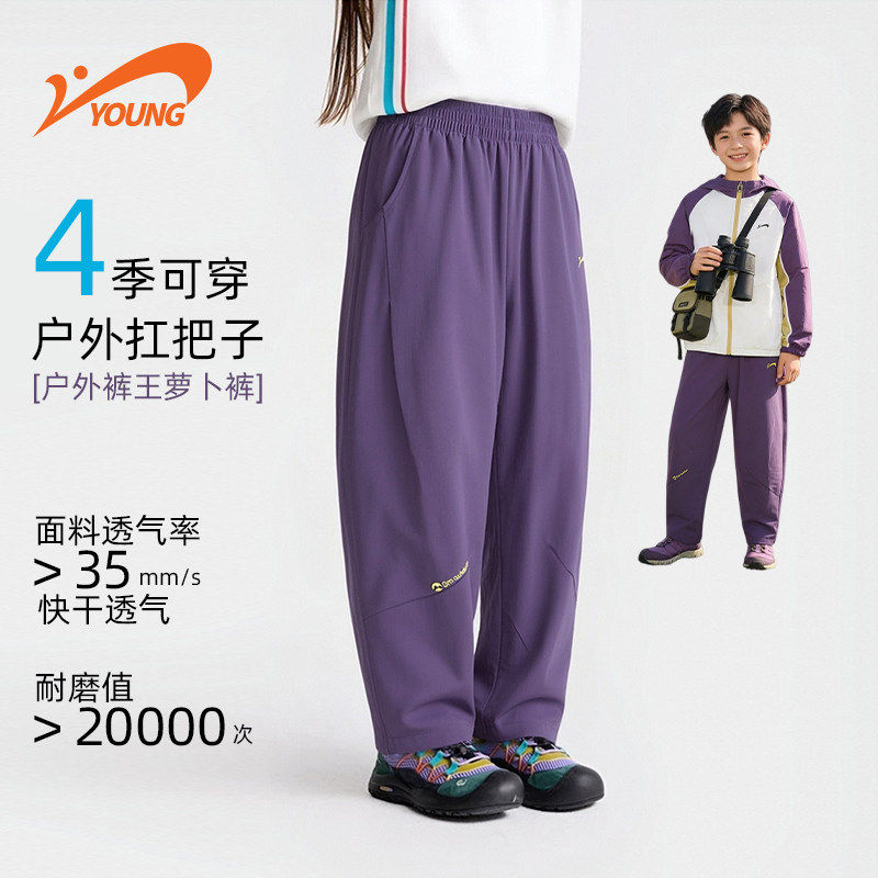 贵人鸟儿童休闲户外长裤透气速干裤男童女童夏季耐磨裤子萝卜裤