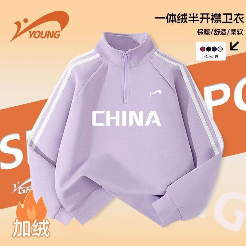 贵人鸟女童半开襟加绒卫衣冬季儿童洋气运动服上衣2025新款冬装潮,童装/婴儿装/亲子装,卫衣/绒衫,淘宝优惠券,粉丝福利购,淘宝优惠卷