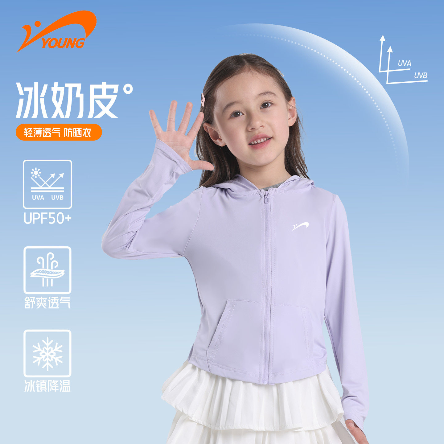 贵人鸟儿童夏薄款防晒衣2026新款