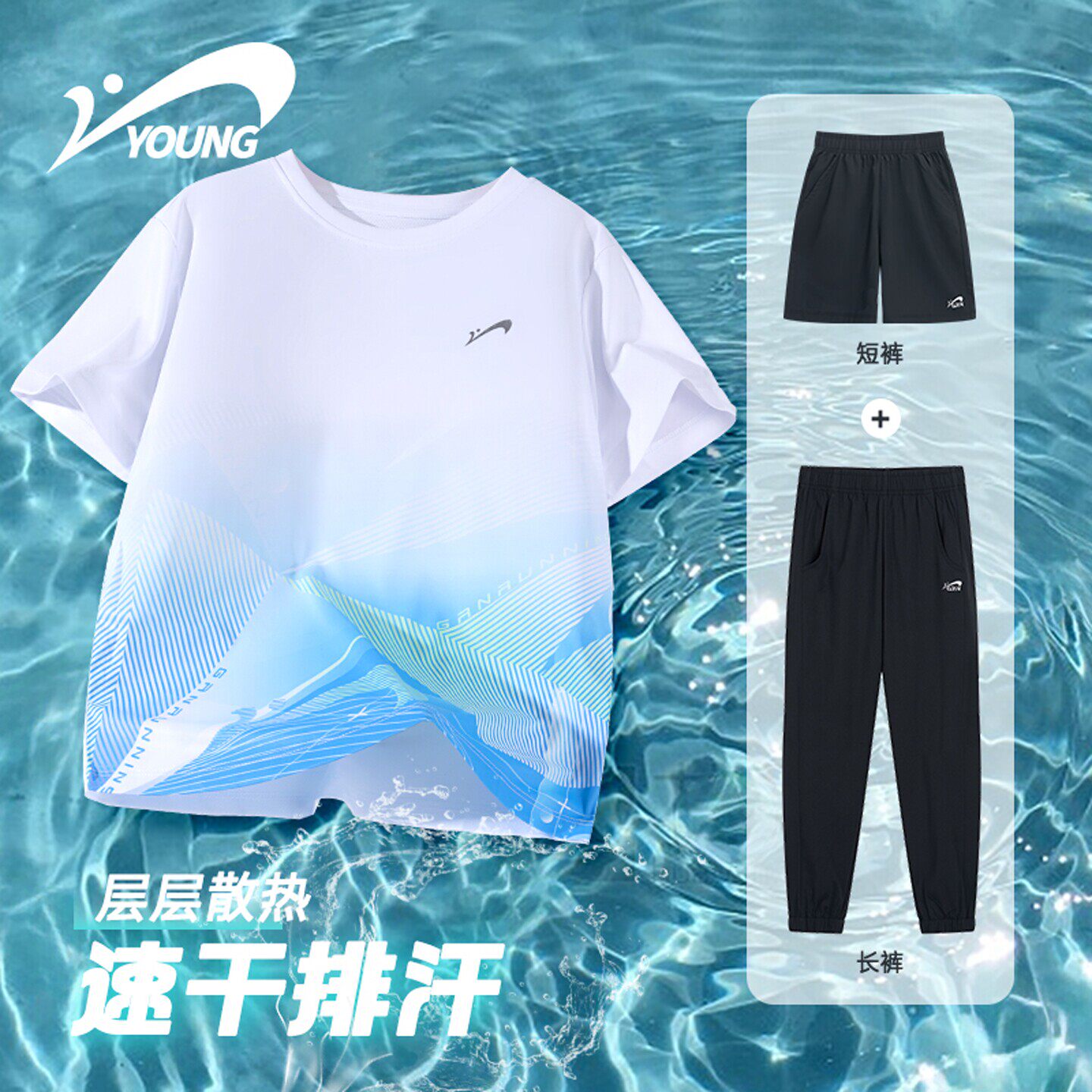 贵人鸟儿童夏套装男童速干运动服2026新款夏季女大童短袖薄款夏装