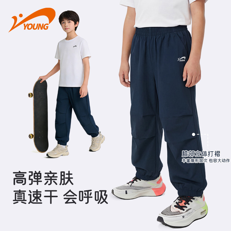 贵人鸟童装休闲裤2026新款男童夏季高弹运动裤速干透气百搭大童装