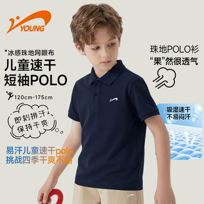 贵人鸟童装男童短袖t恤2026新款儿童夏季运动polo衫女孩透气夏装