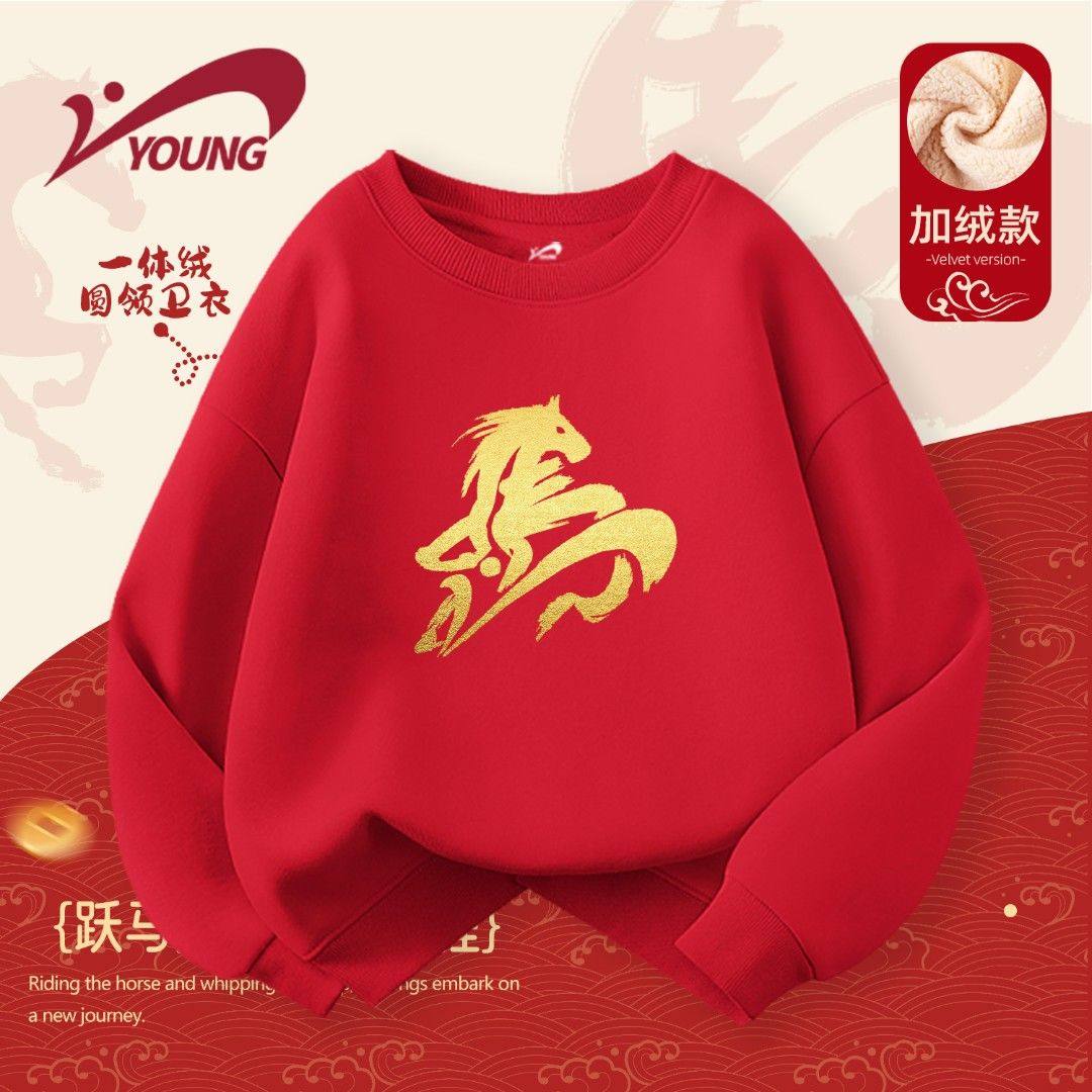 贵人鸟童装男女童卫衣加绒加厚红色新年款拜年服大童本命年衣服