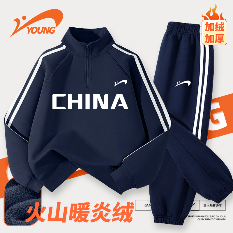 贵人鸟童装儿童加绒保暖套装男女童2025秋冬季运动风帅气卫衣卫裤