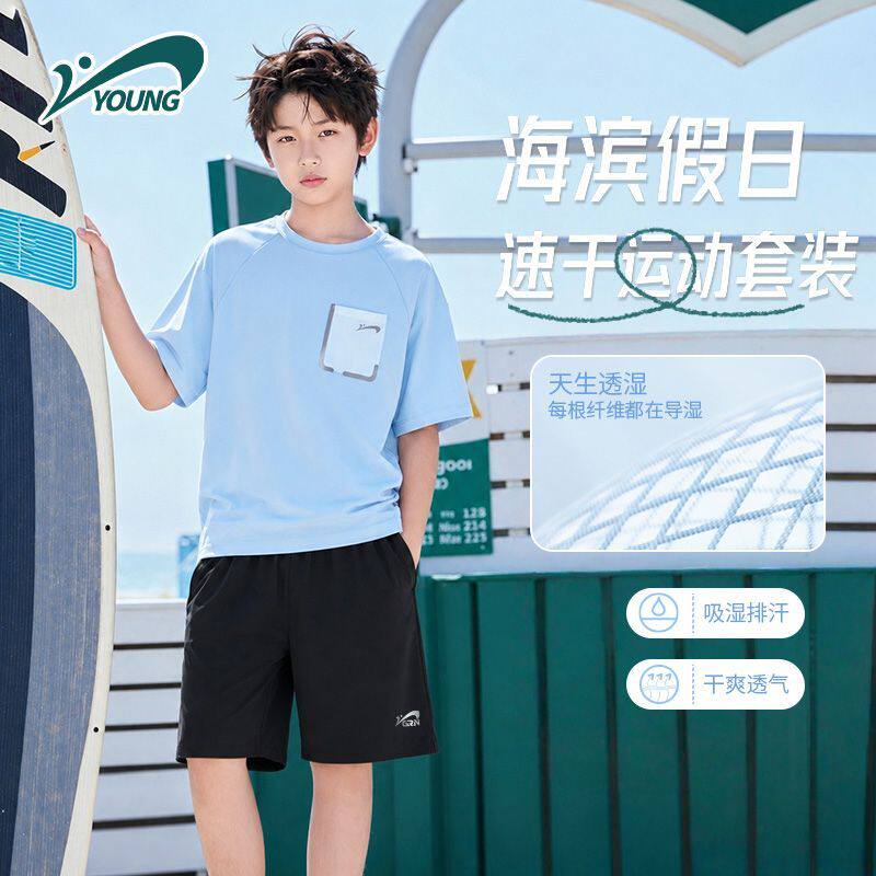 贵人鸟童装2026年新款夏季儿童速干T恤短袖海边度假必备运动套装