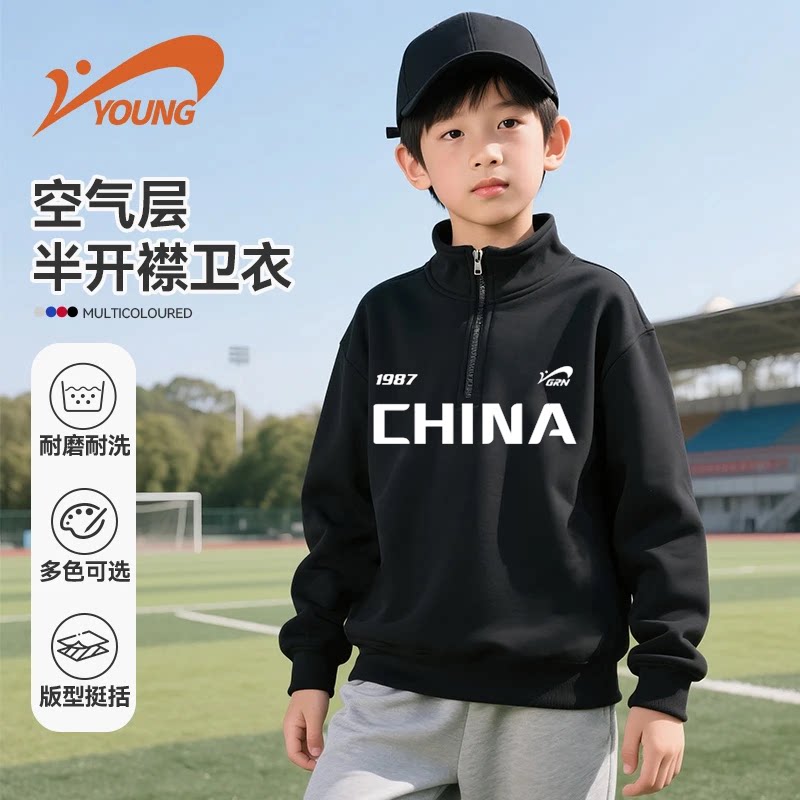 贵人鸟童装卫衣秋款2026男女童立领半开襟拉链上衣运动休闲长袖