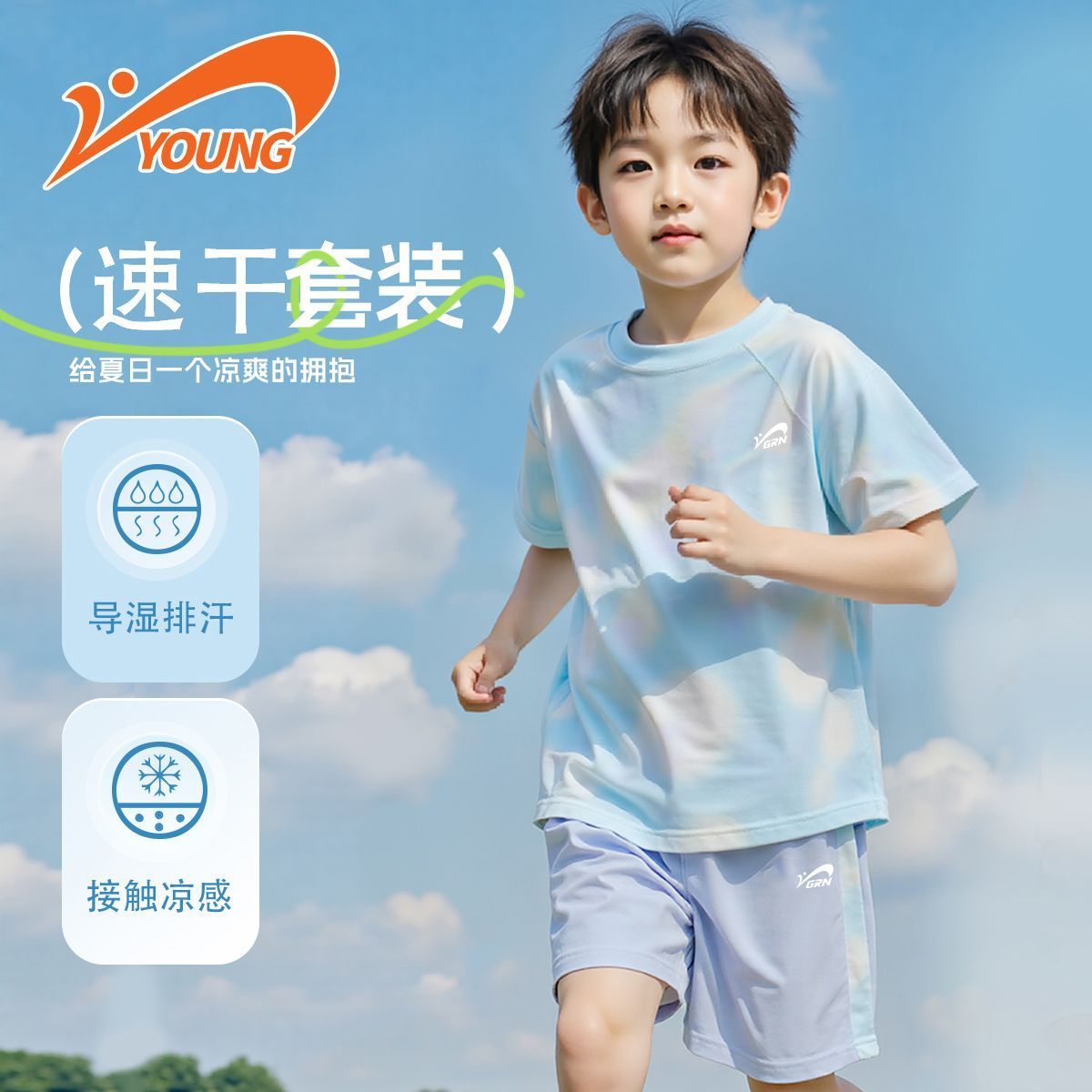 贵人鸟童装女童套装夏2025新款儿童休闲短袖短裤男大童速干运动服