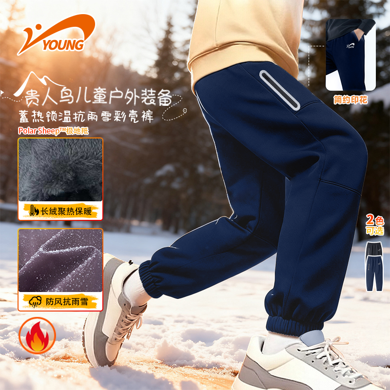 贵人鸟儿童加绒长裤男童裤子冬季2025新款加厚冲锋裤大童工装裤
