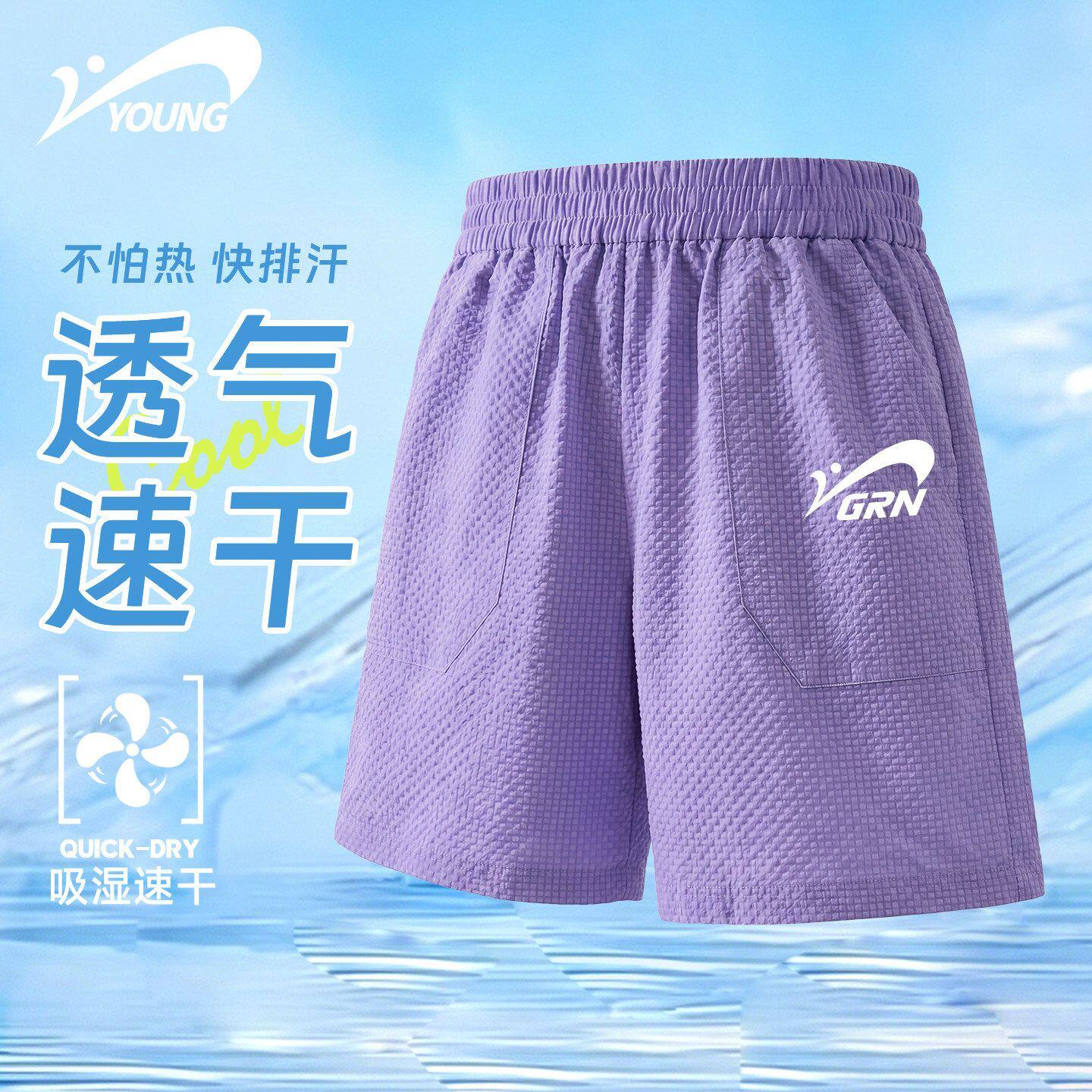 贵人鸟儿童速干运动裤2026新款男女童薄款泡泡格短裤夏日透气裤子