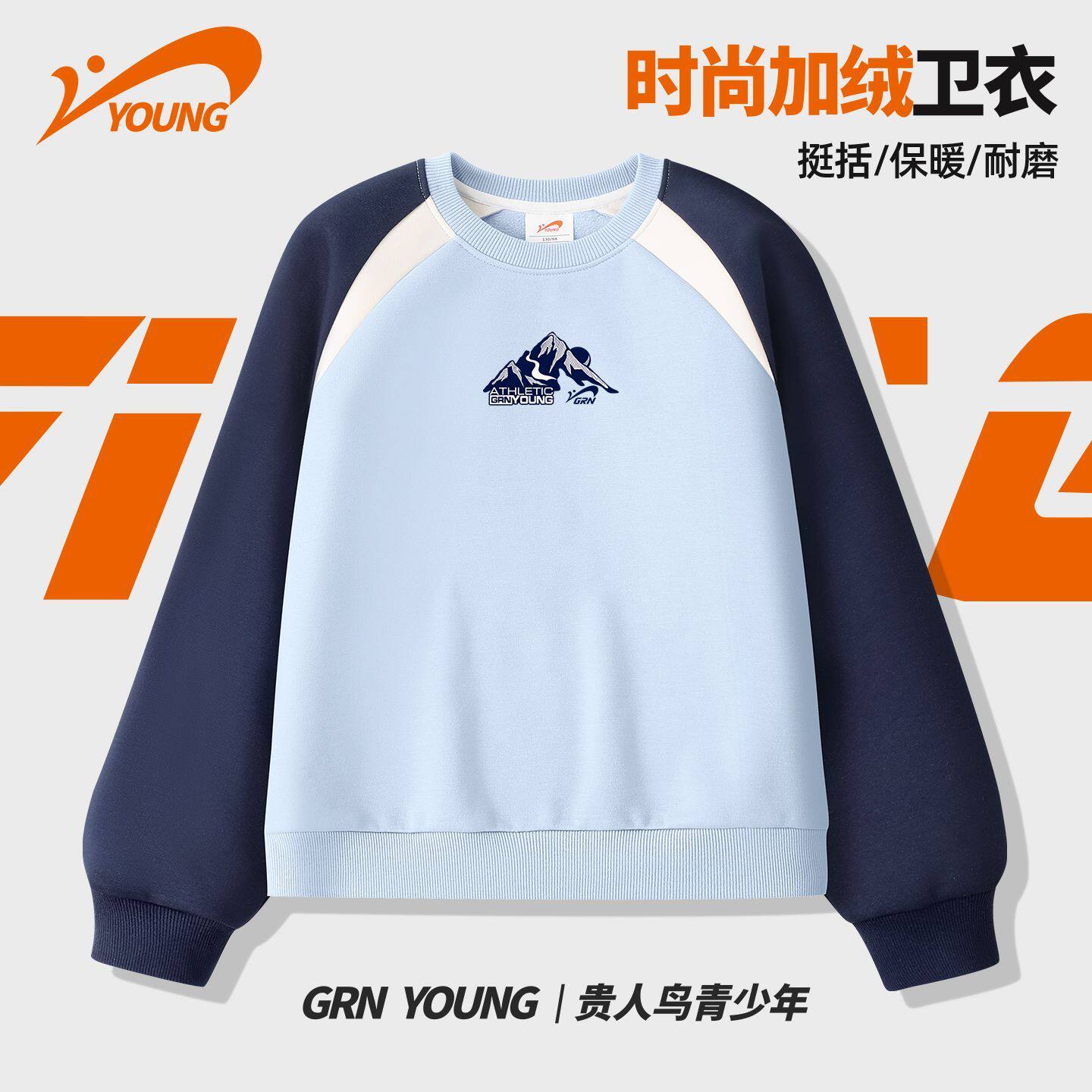 贵人鸟童装卫衣女童秋冬款儿童加绒上衣2026新款男大童时尚套头衫