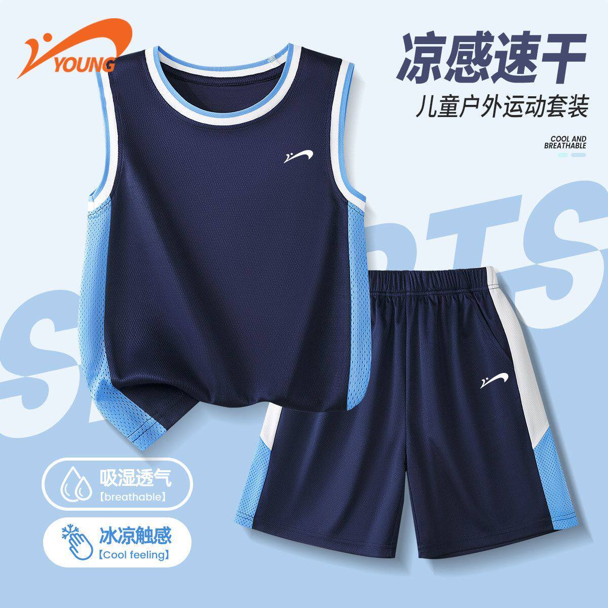 贵人鸟童装儿童篮球服夏季速干男童凉感运动服套装中大童背心短裤