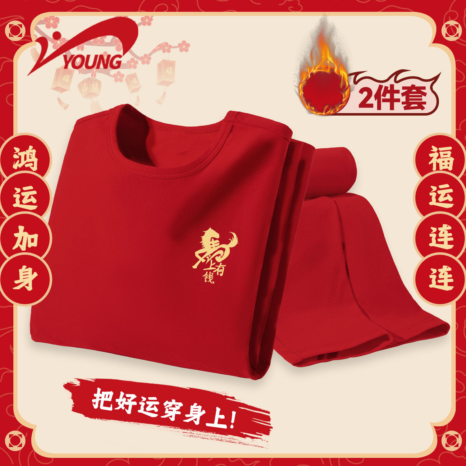 贵人鸟童装儿童秋衣秋裤套装新年男女童保暖内衣男大童红色俩件套