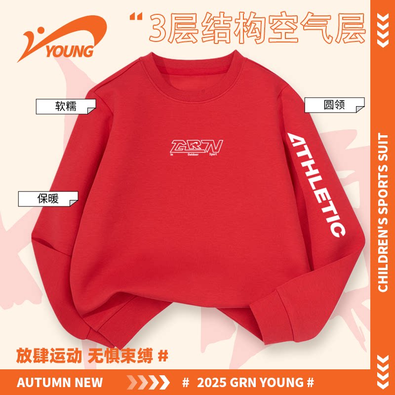 贵人鸟童装女童卫衣2026新款儿童上衣男童中大童新年款洋气套头衫