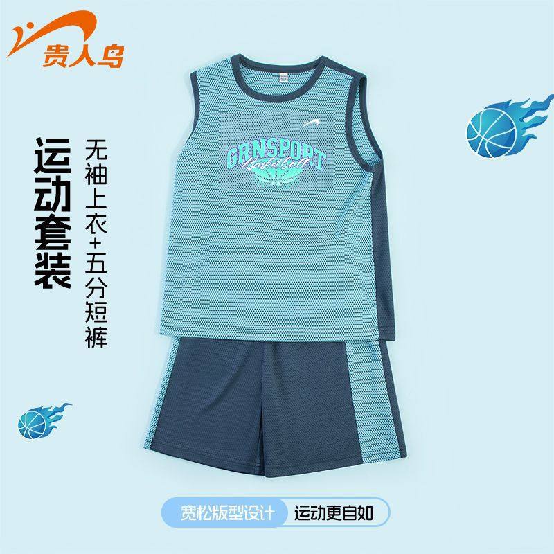 贵人鸟儿童男童运动套装网眼透气夏装2025新款男孩童装背心短袖