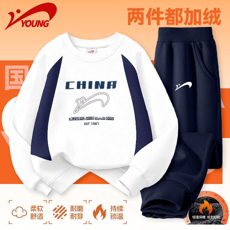 贵人鸟童装男童加绒卫衣套装2025新款冬季儿童加厚运动服大童冬装