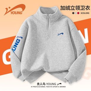 贵人鸟童装男童加绒卫衣冬季2025新款儿童加厚上衣一体绒冬装套装