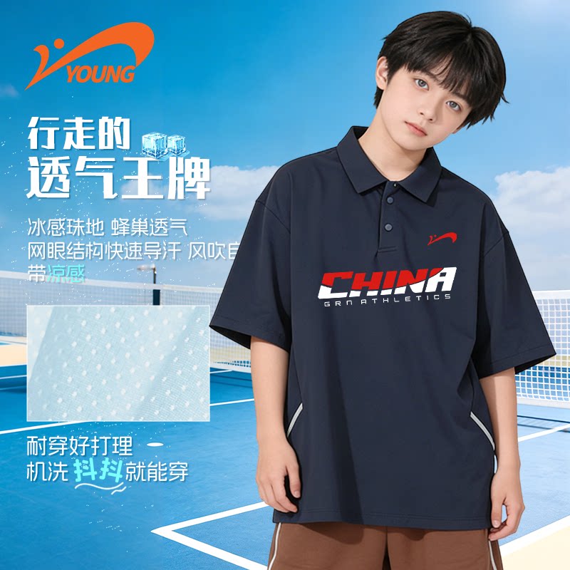 贵人鸟童装儿童夏季短袖t恤男童夏款运动半袖大童凉感速干Polo衫