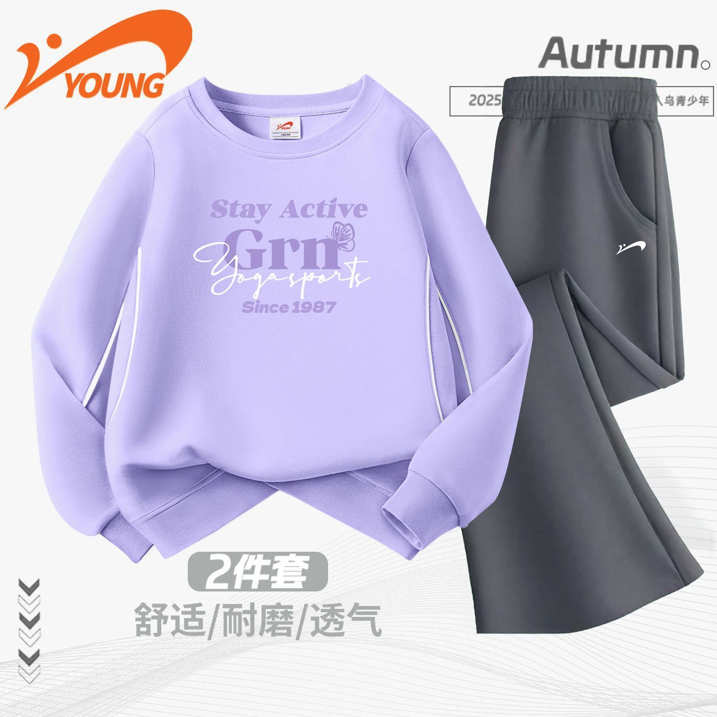 贵人鸟儿童新款女童卫衣套装简约百搭喇叭裤潮流印花卫衣2026秋季