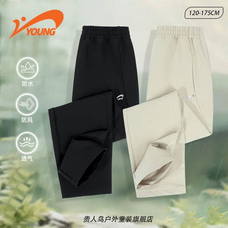 Y贵人鸟儿童25秋季新款休闲宽松登山裤男童户外运动防水裤两条装