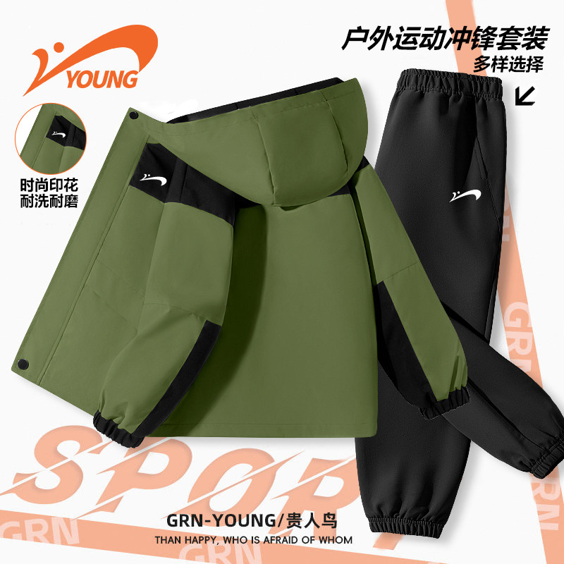 贵人鸟童装男女童套装儿童2025新款冲锋衣裤子外套两件套大童防水