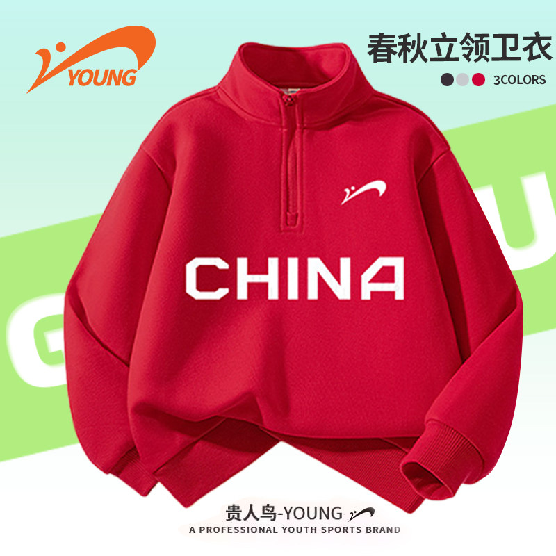 贵人鸟童装儿童红色卫衣男童2026新款春季大童衣服女童运动服上衣