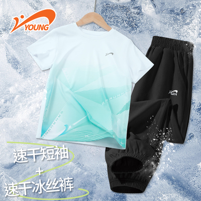 贵人鸟童装儿童速干运动套装夏季新款男童短袖运动服女孩夏装衣服