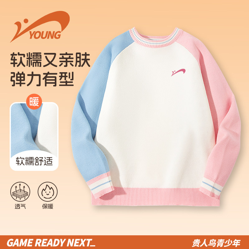 贵人鸟儿童针织长袖2025新款童装冬季拼色毛线衣大童保暖透气毛衣