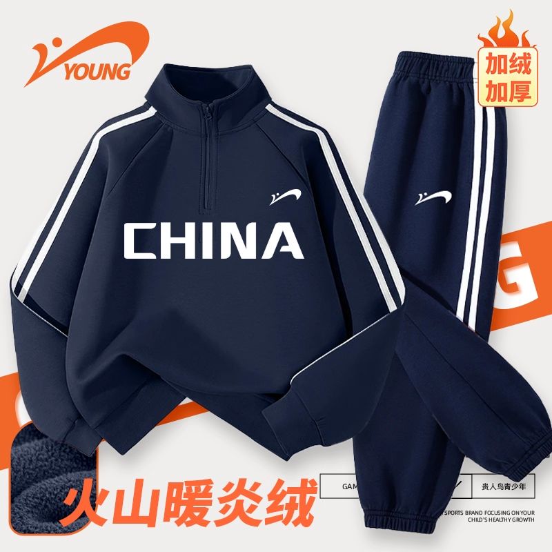 贵人鸟童装男童运动套装儿童冬装运动服2025新款冬季大童加绒卫衣