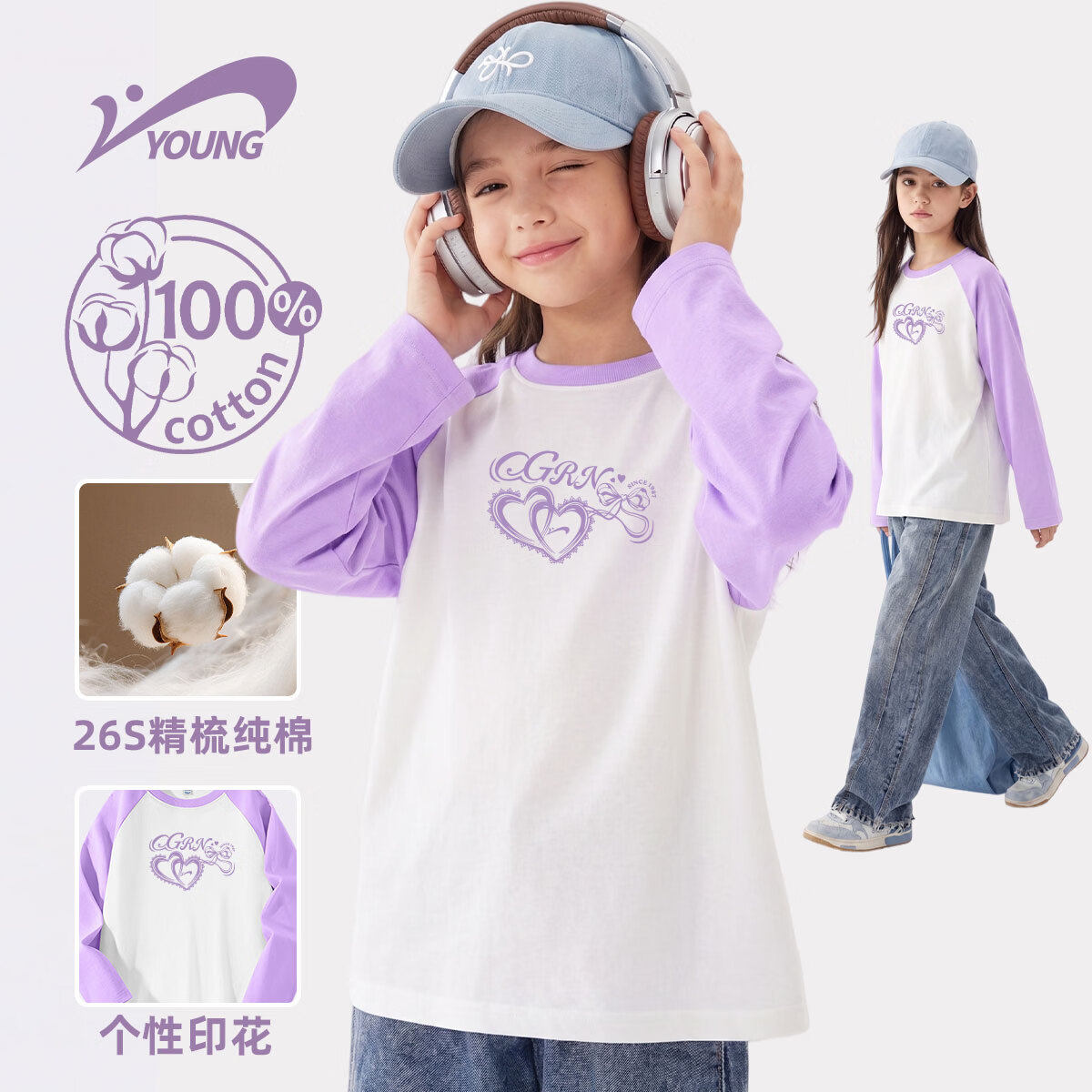 贵人鸟童装纯棉女童长袖2026秋季新款甜美T打底衫撞色插肩袖上衣