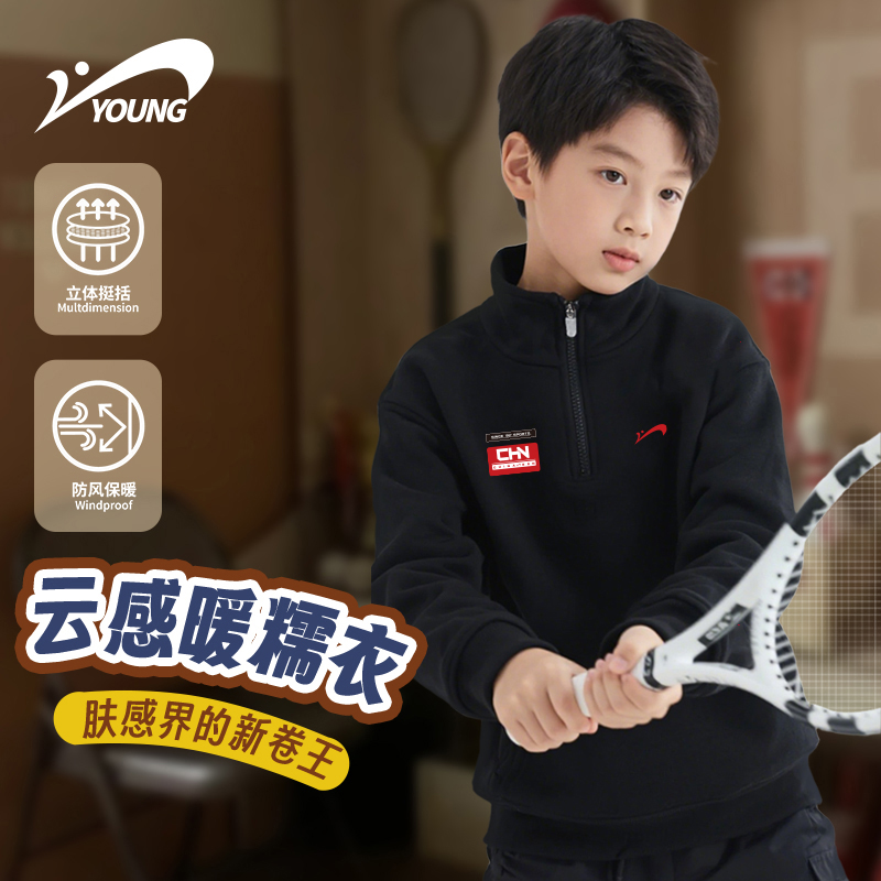 贵人鸟儿童卫衣春秋款2025秋季新款男童秋装女大童半开襟立领上衣