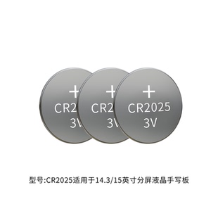 液晶手写板专用纽扣电池电子