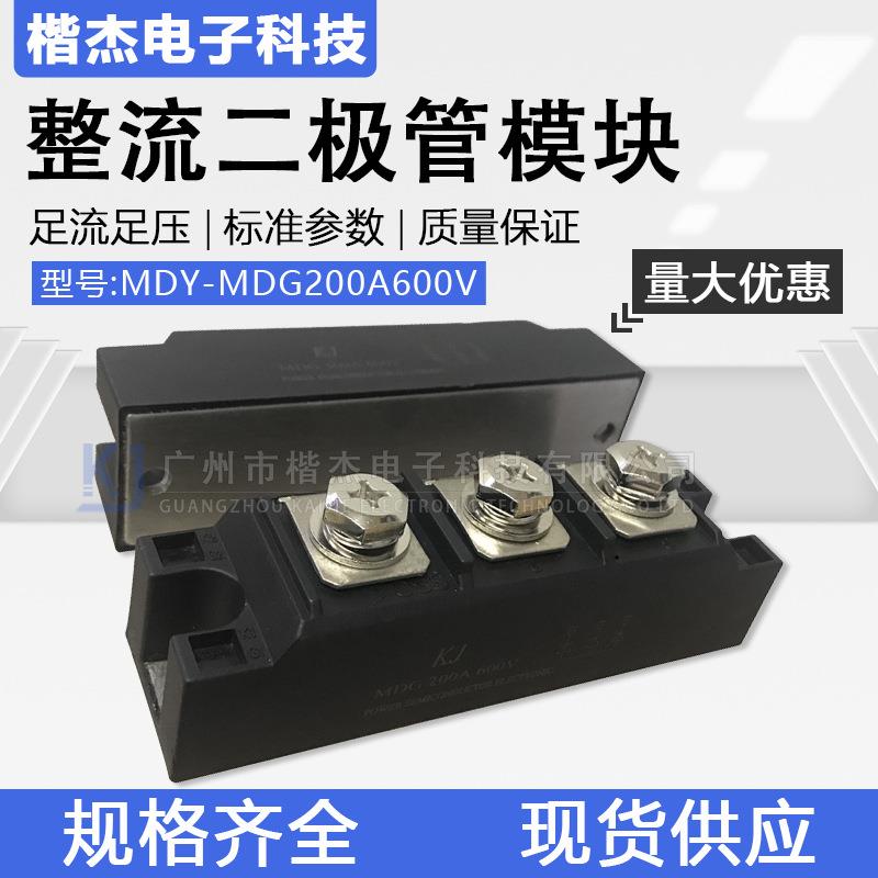 电焊机用非绝缘型MDYMDG200A600V整流二极管模块800V1600V