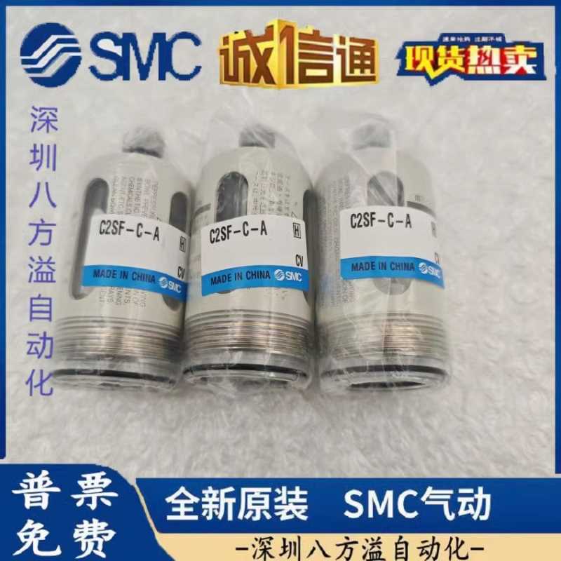 SMC过滤杯 C2SF-C-A 配AW20过滤杯 AF20过滤杯，手动排水过滤杯子