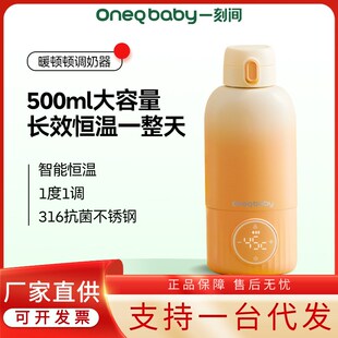 一刻间便携式恒温水杯婴儿外出y专用热水壶无线宝宝冲泡奶调奶神