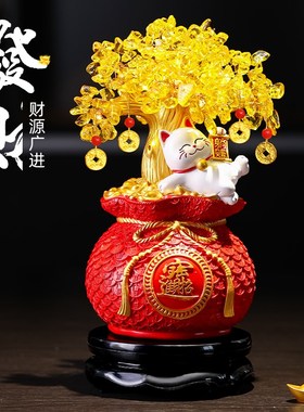 黄水晶摇钱树摆件招财猫玄关酒柜装饰品客厅小发财树乔迁开业礼物