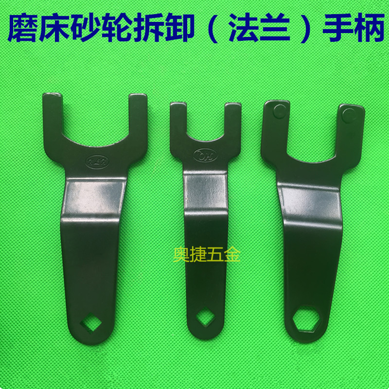 M618精密平面磨床配件法兰B扳手南通250起子锁紧砂轮手柄