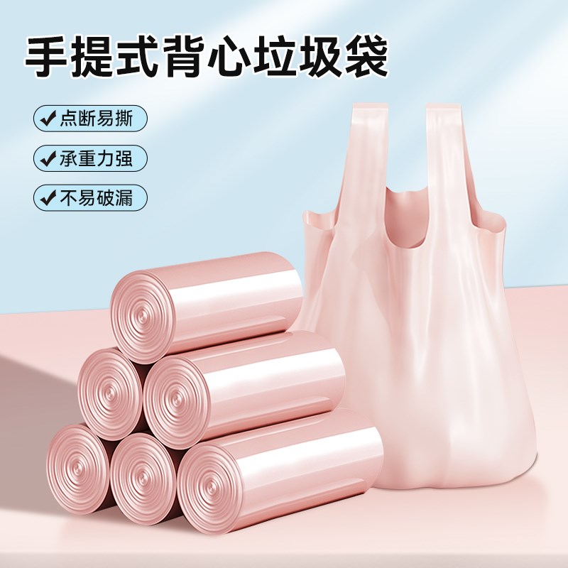 背心式垃圾袋家用手提式加厚厨房宿舍用学生实惠装清洁袋塑料袋
