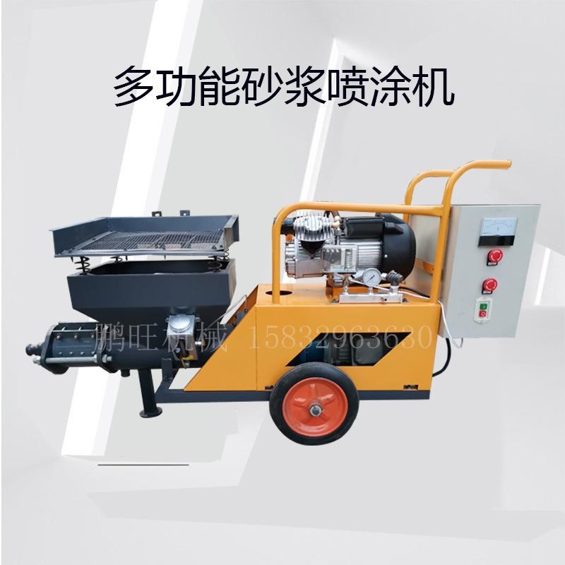 外墙电动真石漆水泥砂浆喷涂机小型多功能腻O子粉喷涂机石膏喷浆