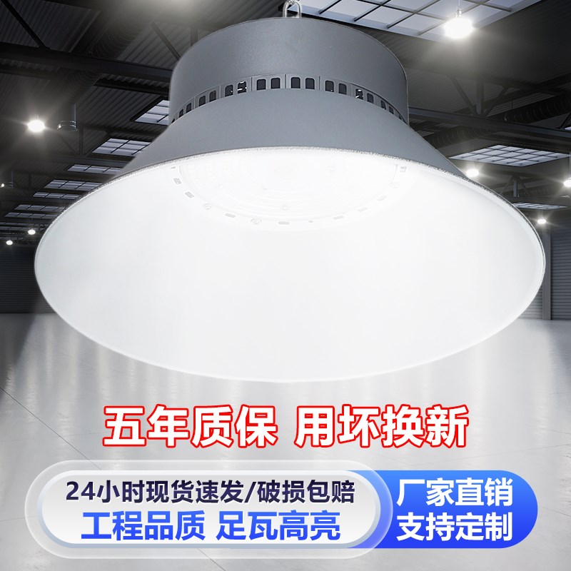 led工矿灯工厂车间专用节能灯工业厂房吊灯仓库展厅照明灯天棚灯