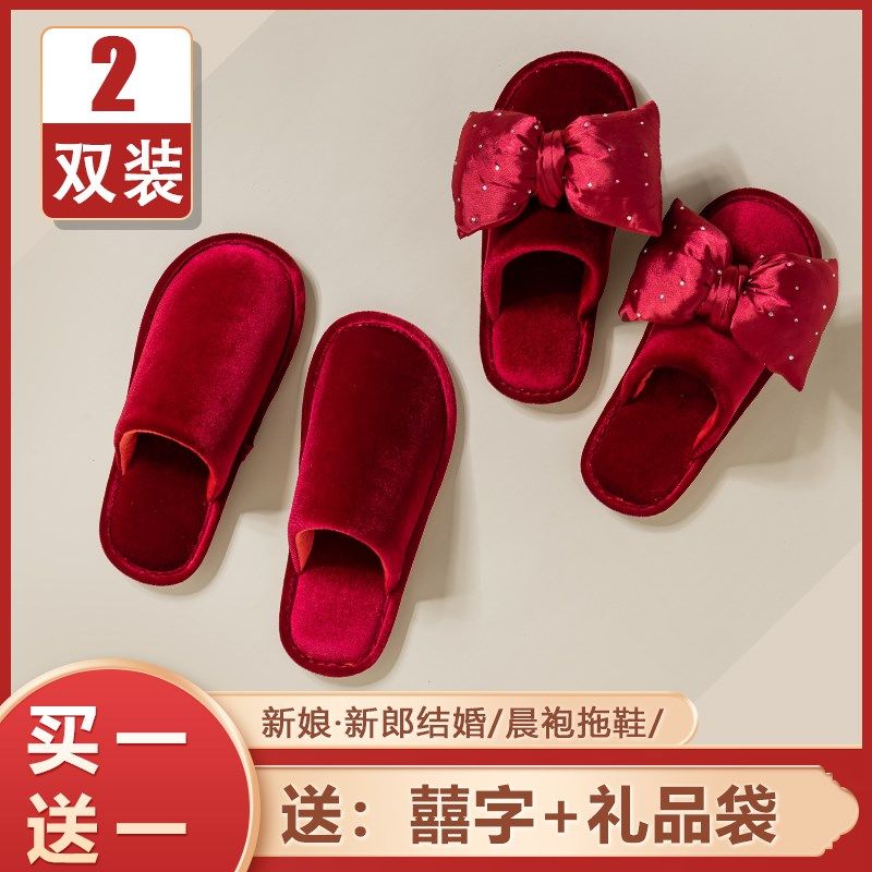 结婚拖鞋情侣喜庆红色一对新娘新郎新婚晨袍鞋本命年拖鞋冬季绒面,居家布艺,居家婚庆拖鞋,淘宝优惠券,粉丝福利购,淘宝优惠卷