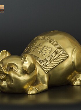 金猪存钱a罐猪摆件黄铜工艺品家居玄关客厅装饰品发财猪年礼品礼
