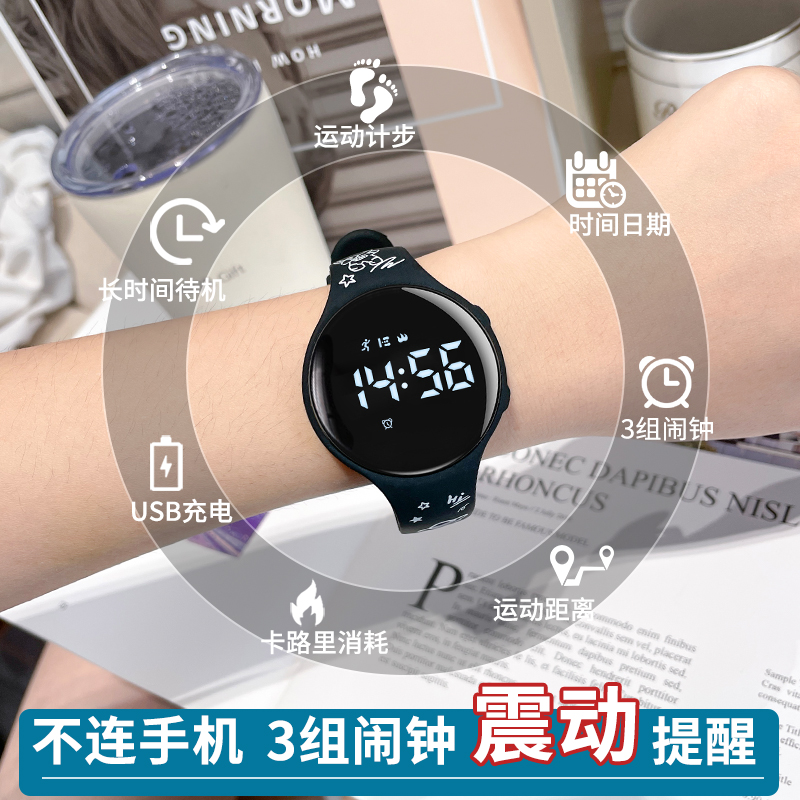 智能学生手表男生运动计步震动闹钟初高中学生电子表多功能女手环