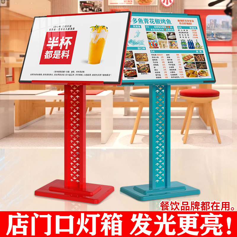 发光灯箱广告牌立式充电移动点菜门口菜单展示架点餐led网红定制