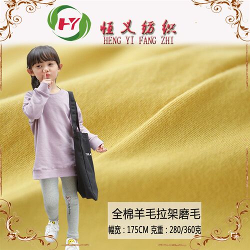 羊毛拉架 厂家可 羊毛绒磨毛 棉  羊毛绒刷毛 磨毛针织面料