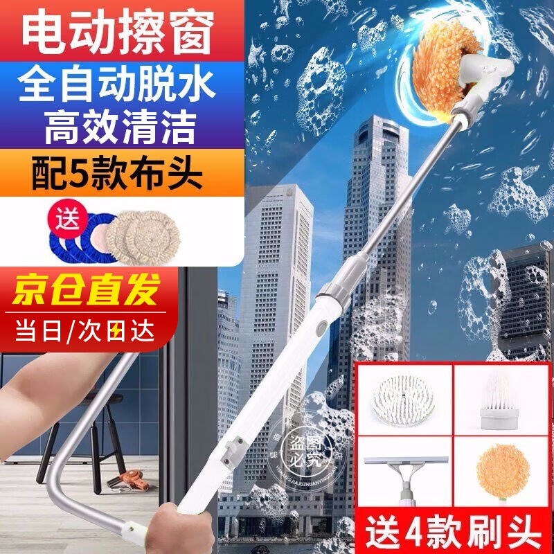 阿斯卡利家用多功能全自动无线擦玻璃神器电动长杆双面擦窗器高楼