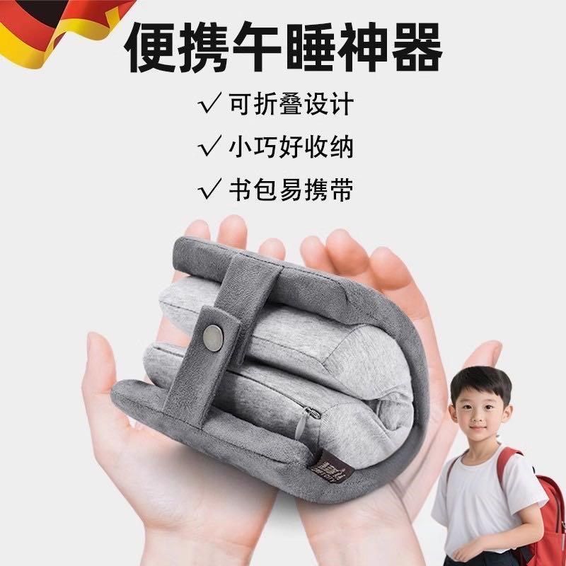 德国儿童午睡枕小学生教室趴睡枕头可折叠便携式桌上午休睡觉神器,居家布艺,午睡枕,淘宝优惠券,粉丝福利购,淘宝优惠卷